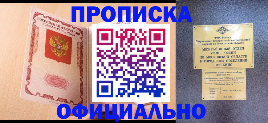 миграционный учет в Александровске-Сахалинском