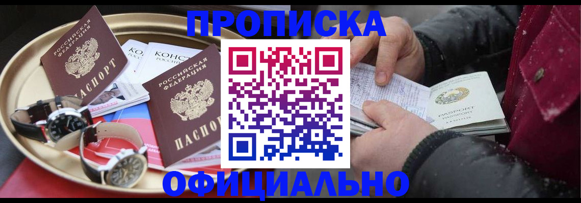 временная регистрация законно в Александровске-Сахалинском