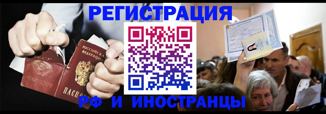 временная регистрация надежно в Александровске-Сахалинском