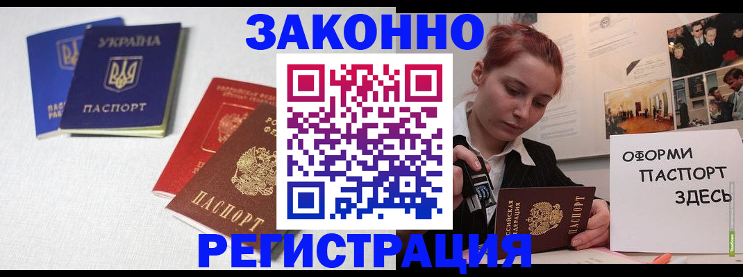 прописка для школы в Александровске-Сахалинском