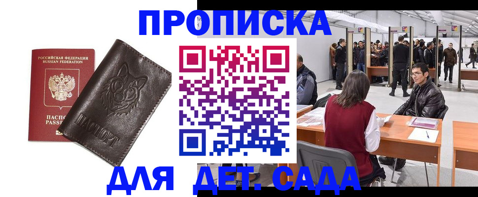 прописка штамп в Александровске-Сахалинском