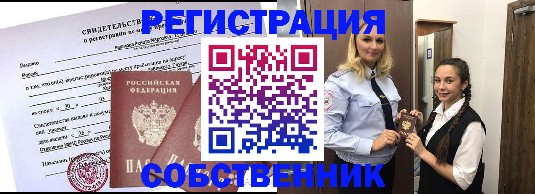 прописка иностранных граждан в Александровске-Сахалинском