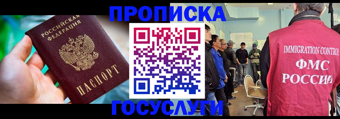 прописка паспорт в Александровске-Сахалинском