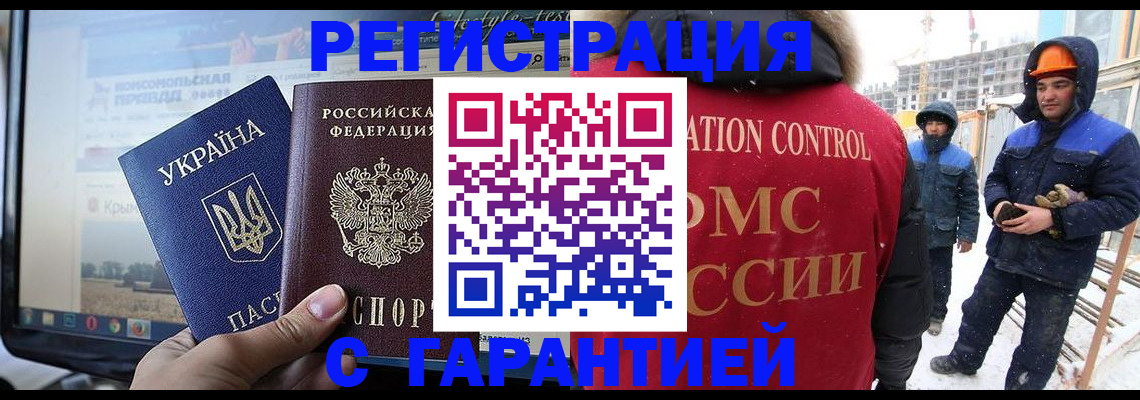 прописка от собственника в Александровске-Сахалинском