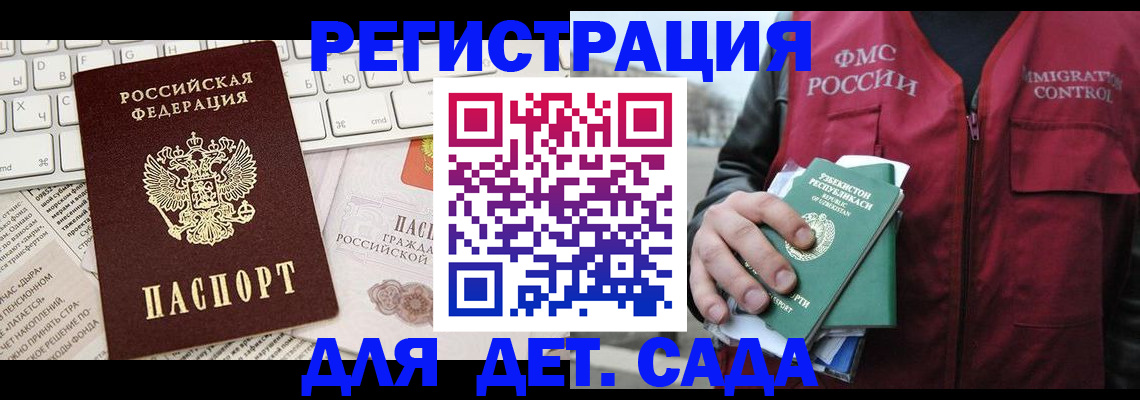 прописка в Александровске-Сахалинском